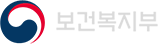 보건복지부