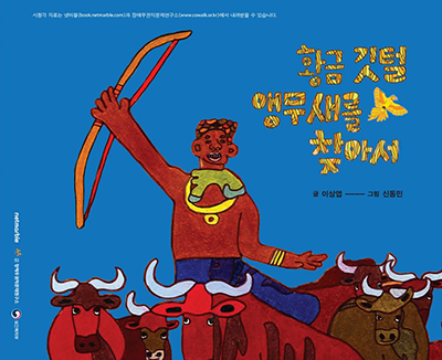 인권교육동화책5