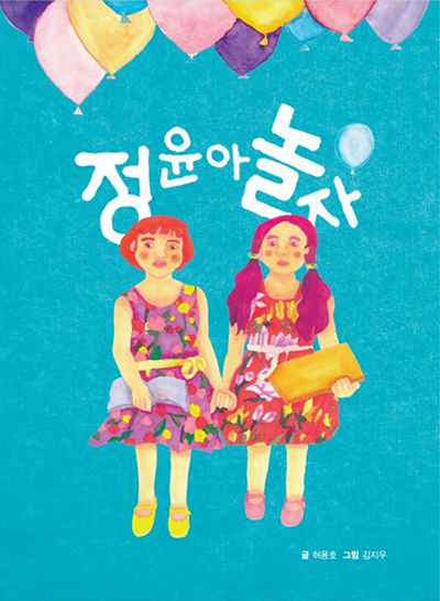인권교육동화책6